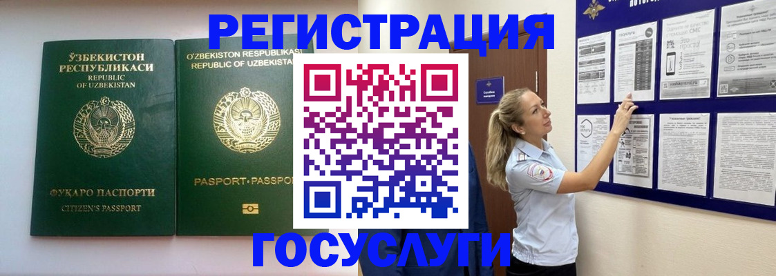 прописка 2025 в Астрахани