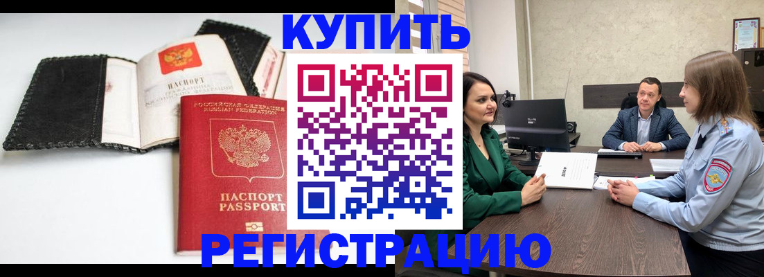 прописка для военкомата в Астрахани