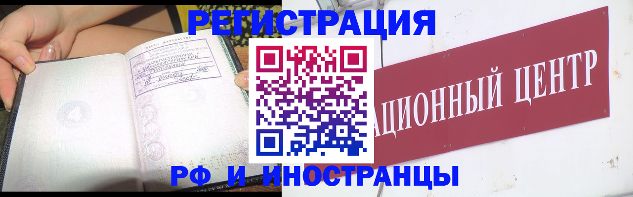 прописка поиск в Астрахани