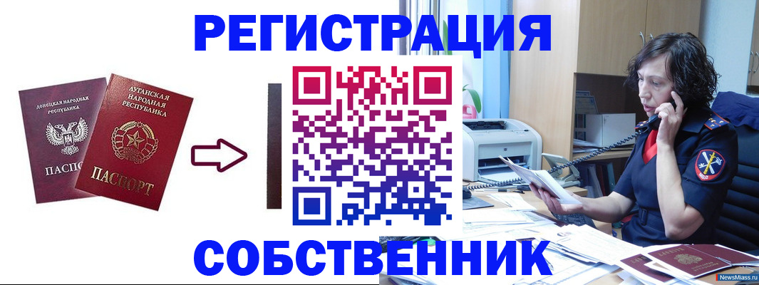 временная регистрация надежно в Астрахани